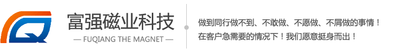 东莞蘑蘑菇直播视频在线播放厂家|蘑蘑菇直播视频在线播放厂|东莞强力蘑蘑菇直播视频在线播放|东莞钕铁硼蘑蘑菇直播视频在线播放-东莞蘑菇视频APP下载的视频磁业科技